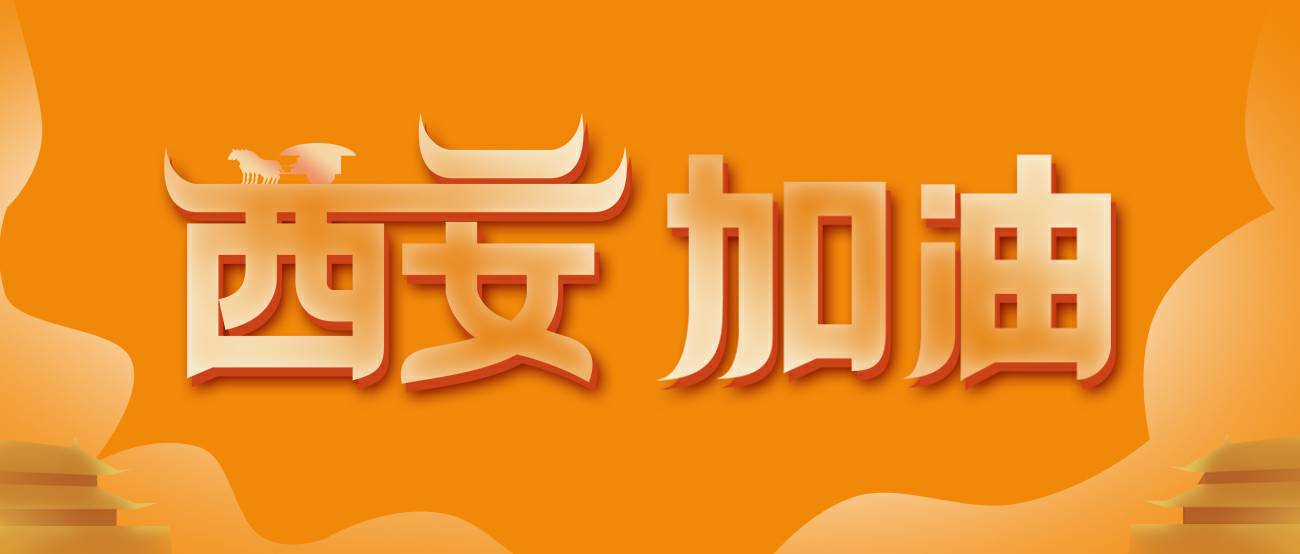 开云官方在线入口-开云(中国)集团再捐20万个KN95口罩驰援西安！